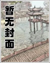 太子殿下养成记漫画全集免费下拉式