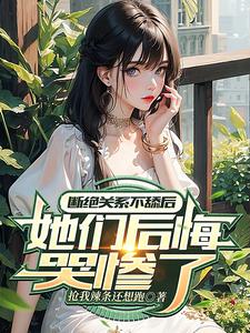 断绝关系叫什么